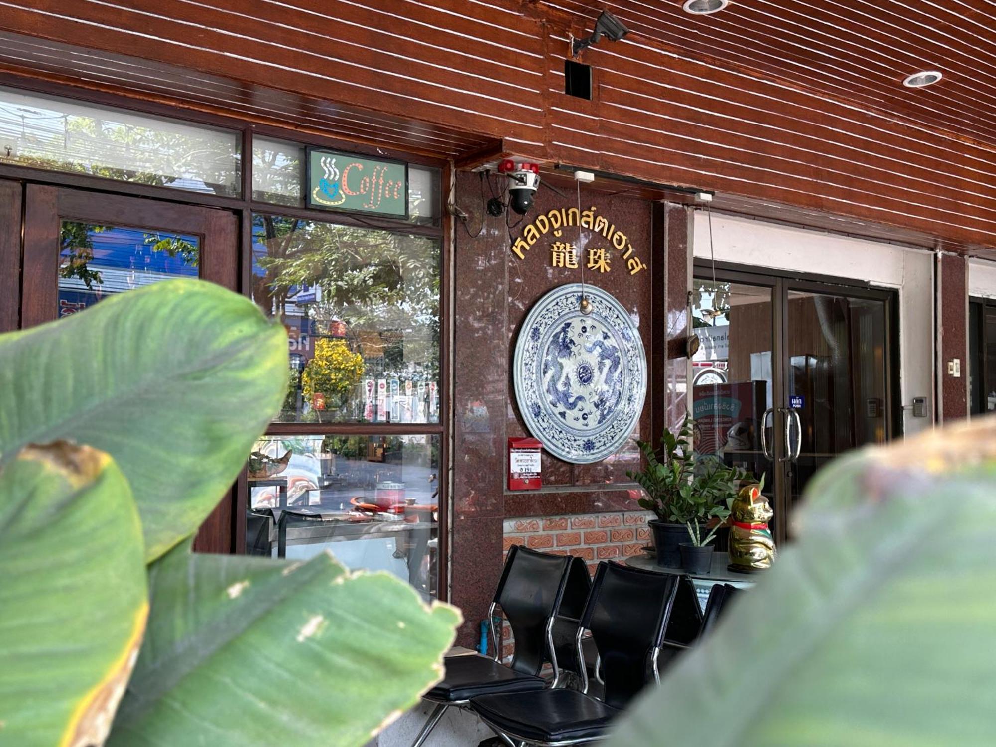 Longzhu Guesthouse Bangkok Exterior foto